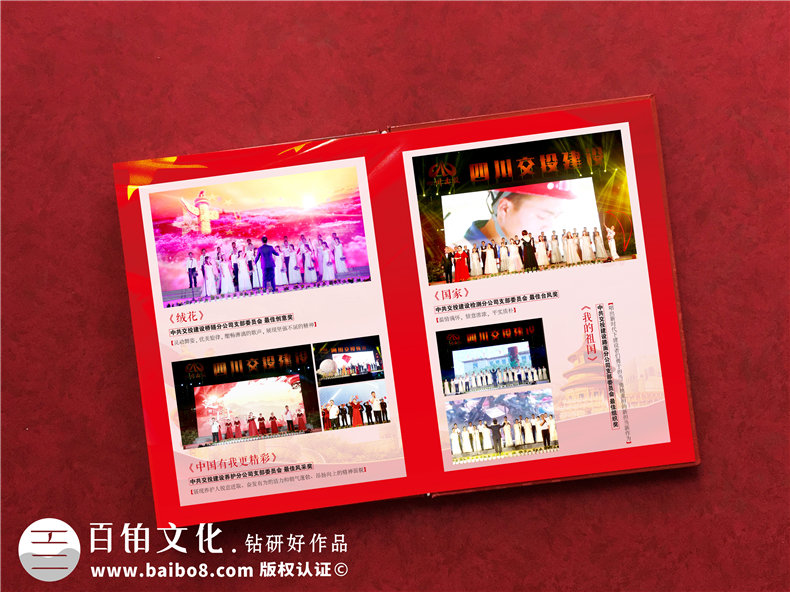 專業(yè)制作企業(yè)周年紀(jì)念冊，使用企業(yè)紀(jì)念冊記錄企業(yè)背后的故事！