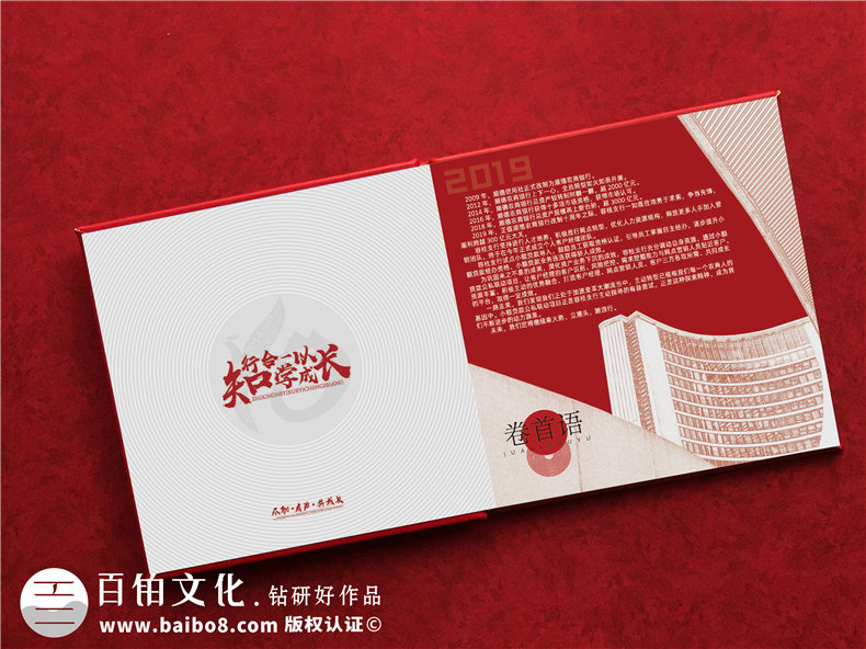 銀行公私聯(lián)動項目紀念冊案例模板-支行活動總結匯報畫冊怎么做?