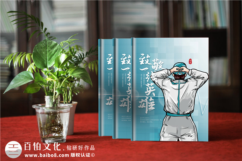 專業(yè)制作防控疫情紀(jì)念冊 紀(jì)念抗擊疫情的志愿者 記載志愿者抗疫成果！