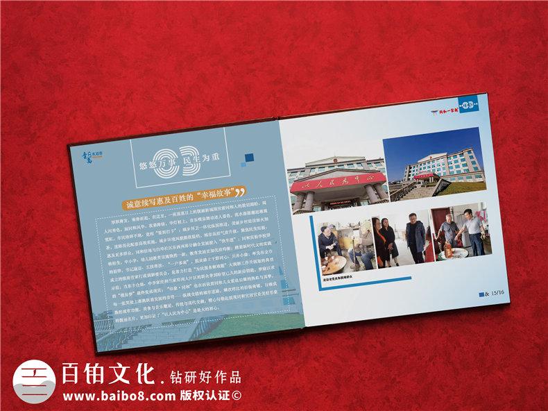 城市發(fā)展回顧紀念冊-記錄高新區(qū)開發(fā)建設(shè)的畫冊影集