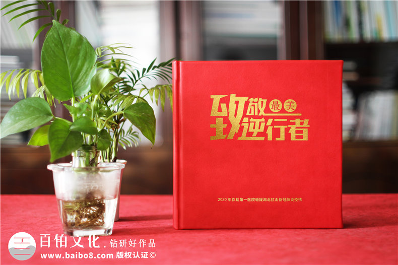 個人疫情紀(jì)念冊制作-那么疫情紀(jì)念冊需要資料有哪些第1張-宣傳畫冊,紀(jì)念冊設(shè)計制作-價格費用,文案模板,印刷裝訂,尺寸大小