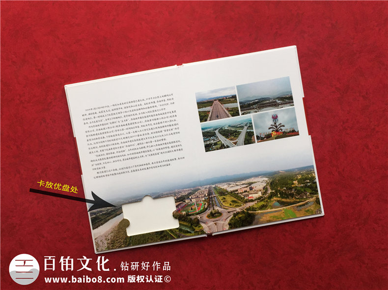 援建災區(qū)紀念冊-可以放圖片和視頻優(yōu)盤的畫冊怎么做