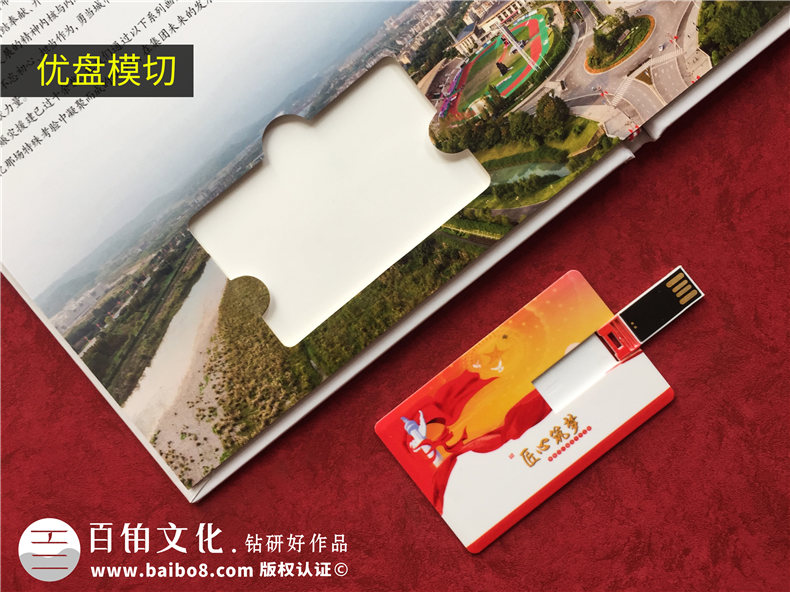 援建災區(qū)紀念冊-可以放圖片和視頻優(yōu)盤的畫冊怎么做