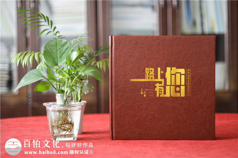 制作一本企業(yè)紀念冊的步驟-要經(jīng)歷的紀念冊制作方法第1張-宣傳畫冊,紀念冊設(shè)計制作-價格費用,文案模板,印刷裝訂,尺寸大小