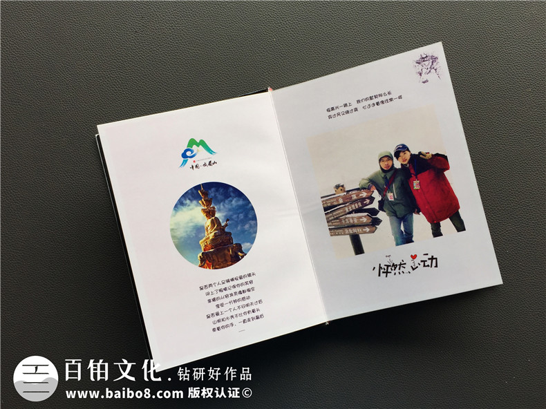 紀念冊制作步驟 旅行紀念冊的制作流程有什么呢？
