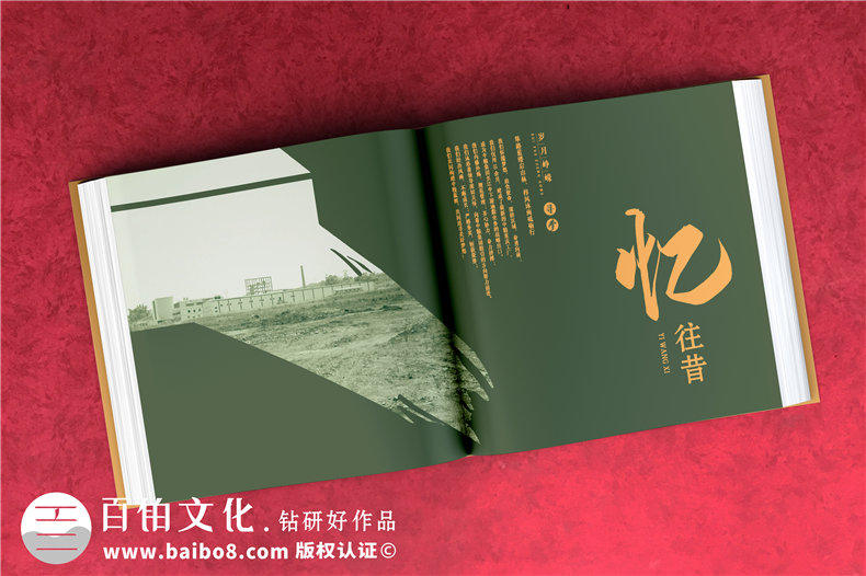 企業(yè)十周年影像紀(jì)念冊怎么做-用于宣傳的知名公司周年慶畫冊設(shè)計(jì)
