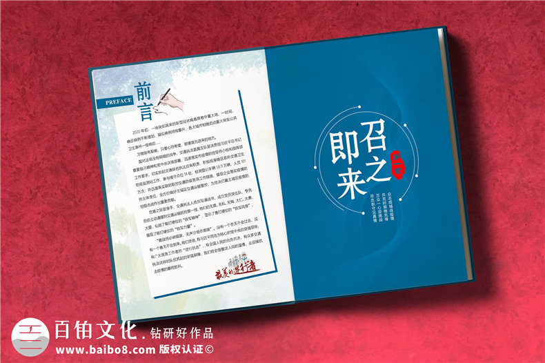 疫情相冊(cè)制作-記載身邊的抗疫真善美-留存珍貴的戰(zhàn)疫紀(jì)錄第2張-宣傳畫冊(cè),紀(jì)念冊(cè)設(shè)計(jì)制作-價(jià)格費(fèi)用,文案模板,印刷裝訂,尺寸大小