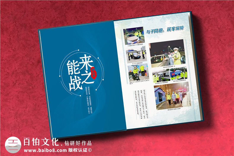 疫情相冊(cè)制作-記載身邊的抗疫真善美-留存珍貴的戰(zhàn)疫紀(jì)錄第5張-宣傳畫冊(cè),紀(jì)念冊(cè)設(shè)計(jì)制作-價(jià)格費(fèi)用,文案模板,印刷裝訂,尺寸大小