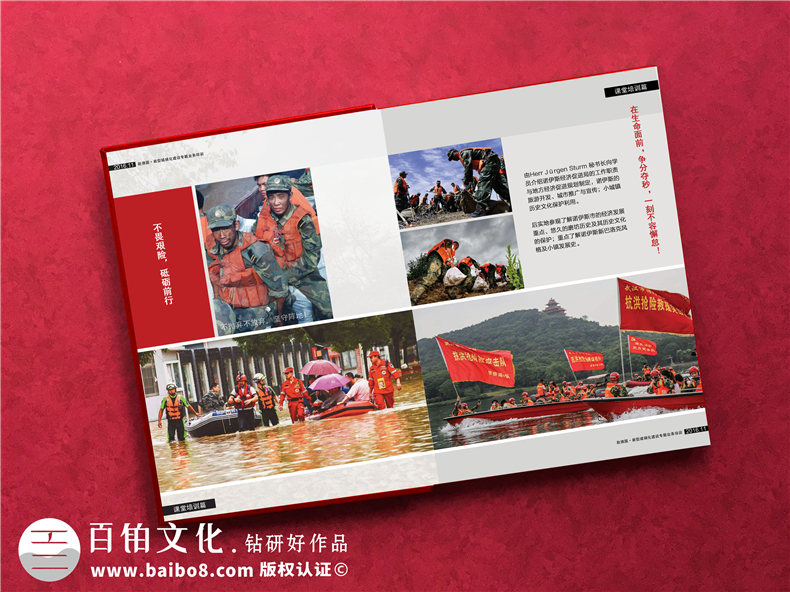 防汛紀(jì)念品定制-完成防汛紀(jì)念畫冊(cè)制作-記載奮戰(zhàn)一線的抗洪歲月第3張-宣傳畫冊(cè),紀(jì)念冊(cè)設(shè)計(jì)制作-價(jià)格費(fèi)用,文案模板,印刷裝訂,尺寸大小