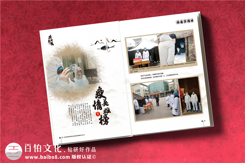 抗擊疫情畫冊影集設計公司-疫情制作宣傳冊-抗疫紀念專輯怎樣設計