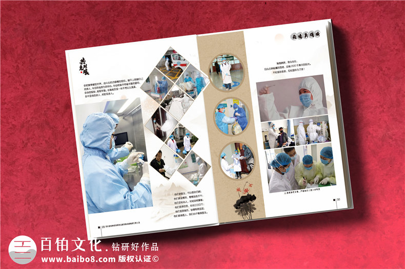 抗擊疫情畫冊影集設計公司-疫情制作宣傳冊-抗疫紀念專輯怎樣設計