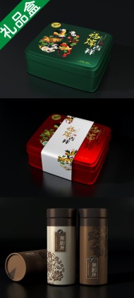 茶葉盒包裝設(shè)計(jì) 商務(wù)禮品包裝盒設(shè)計(jì)怎么做？