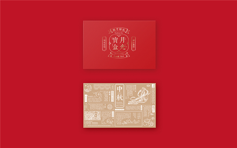 一套茶葉商務(wù)禮品定制設(shè)計 成都茶葉禮品盒包裝設(shè)計案例