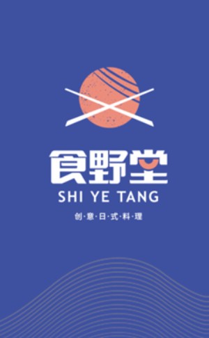 日式餐飲品牌vi設(shè)計(jì)案例 一組全套創(chuàng)意日式料理餐廳vi設(shè)計(jì)欣賞!