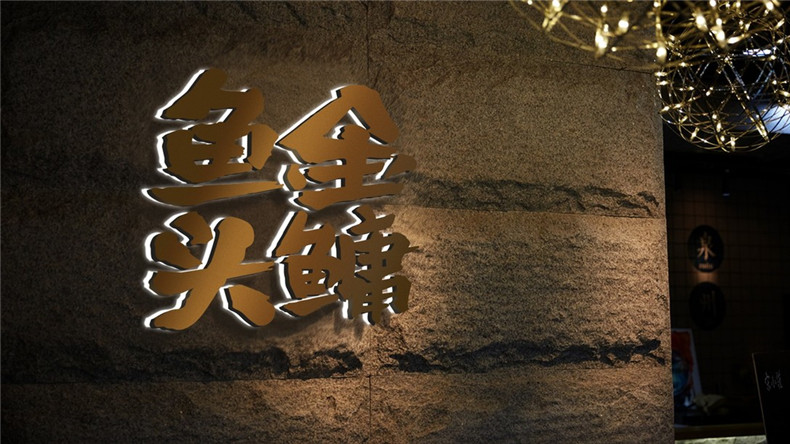 餐飲品牌策劃-怎么依據(jù)營(yíng)銷策略打造餐廳空間視覺(jué)形象及品牌建設(shè)?