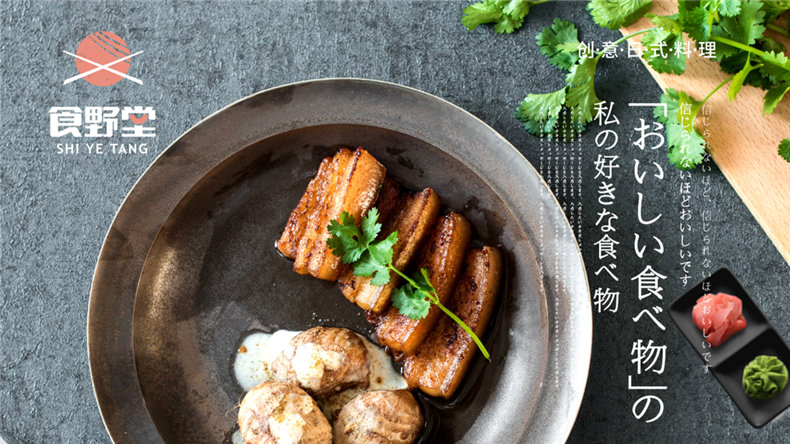 日式餐飲品牌vi設(shè)計案例 一組全套創(chuàng)意日式料理餐廳vi設(shè)計欣賞！