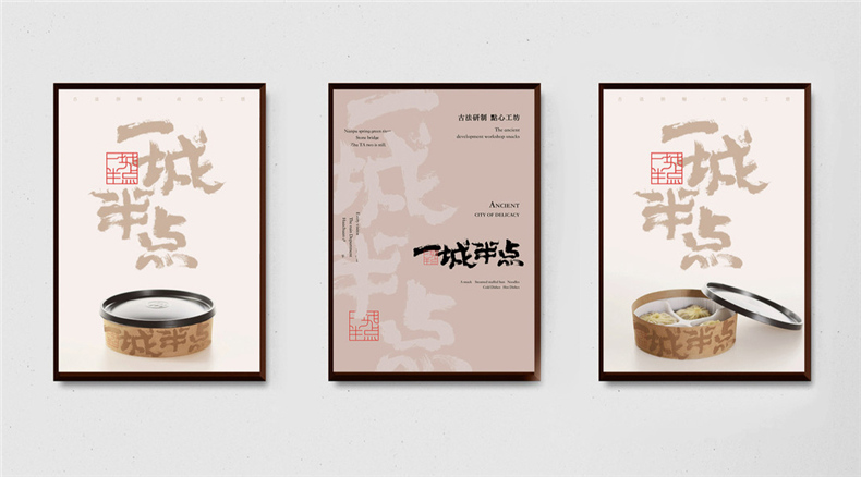 餐廳空間設(shè)計-餐飲品牌策劃與餐飲空間vi設(shè)計