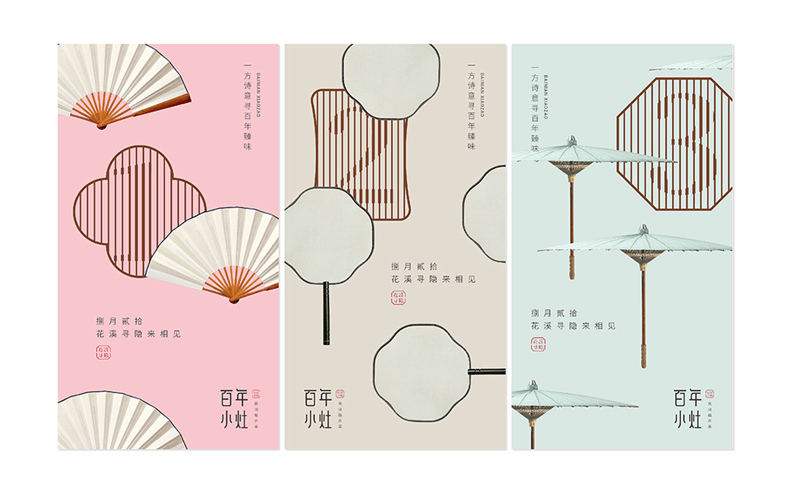 餐飲品牌設(shè)計-關(guān)注餐飲形象設(shè)計的方法