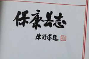 成都縣志地方志鑒裝訂印制-?？悼h志實(shí)例鑒賞