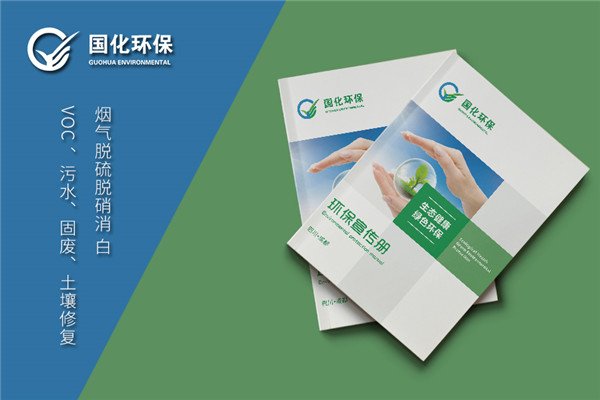 環(huán)?？萍计髽I(yè)畫冊設計案例,第三方環(huán)境尾氣污水治理公司畫冊排版