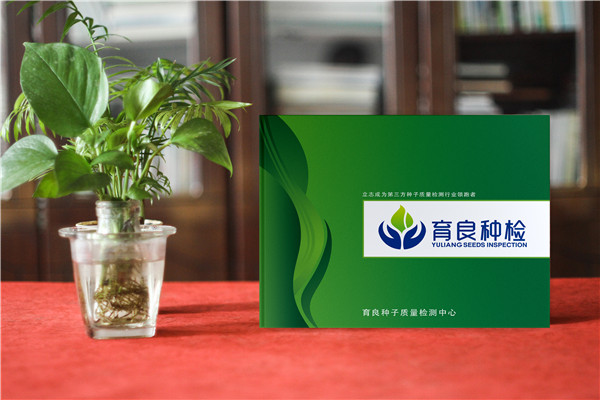 種子質(zhì)量檢測公司宣傳冊設(shè)計(jì)-第三方檢測機(jī)構(gòu)行業(yè)畫冊設(shè)計(jì)怎么做?