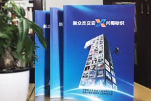 標(biāo)識(shí)加工制作產(chǎn)品宣傳畫冊設(shè)計(jì)-公司畫冊制作