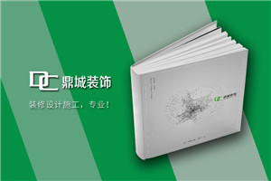 裝飾公司宣傳冊(cè)設(shè)計(jì)-專業(yè)裝飾工程企業(yè)畫冊(cè)三折頁怎么制作