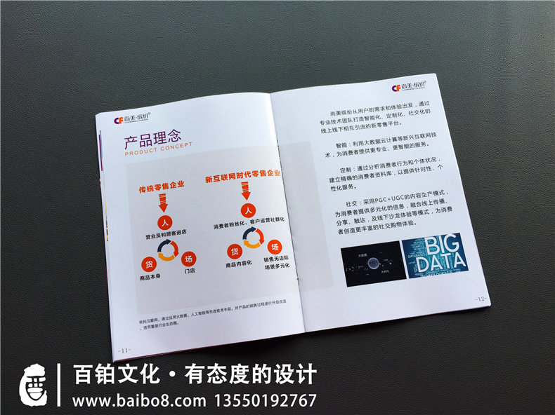 批發(fā)零售行業(yè)宣傳冊制作 產(chǎn)品批發(fā)行業(yè)宣傳冊設(shè)計該怎么做？