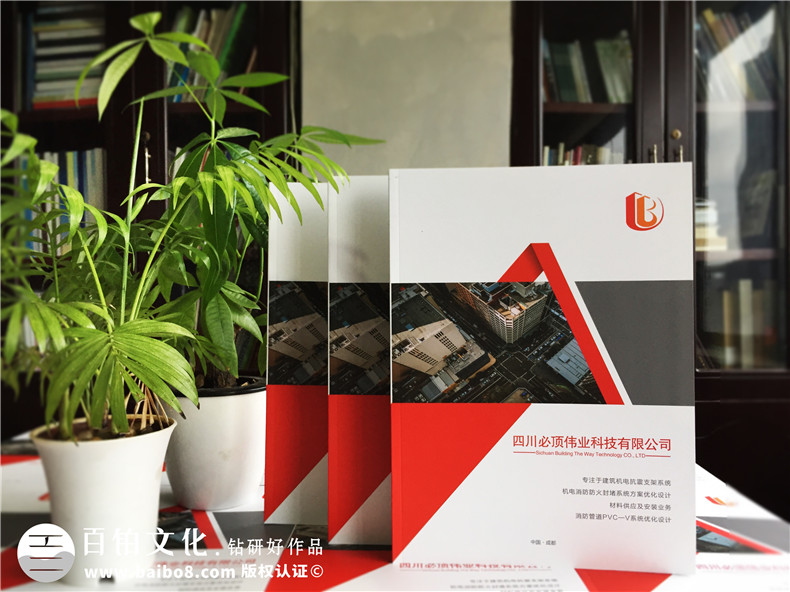企業(yè)產(chǎn)品畫冊(cè)設(shè)計(jì)-做好企業(yè)產(chǎn)品推廣計(jì)劃的方法
