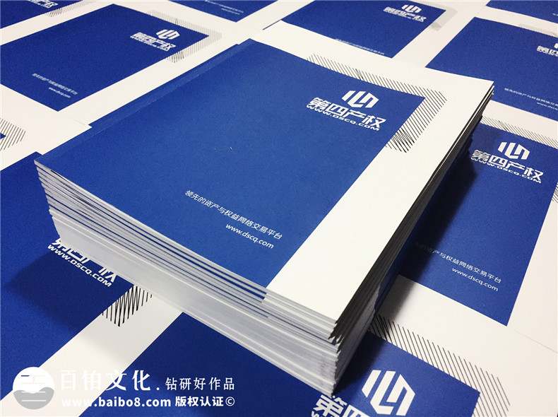 資產管理交易企業(yè)畫冊設計制作-成都網絡交易平臺宣傳畫冊定制公司