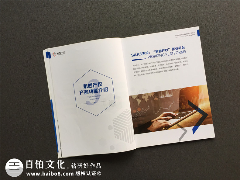 資產管理交易企業(yè)畫冊設計制作-成都網絡交易平臺宣傳畫冊定制公司