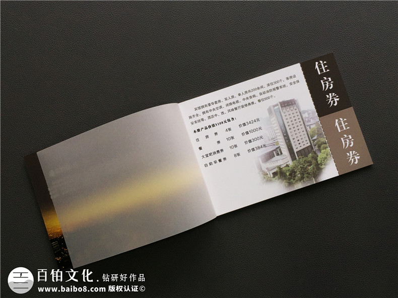 酒店宣傳冊設(shè)計理念 酒店宣傳冊的設(shè)計怎么做？