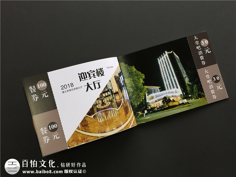 酒店宣傳冊設(shè)計理念 酒店宣傳冊的設(shè)計怎么做？