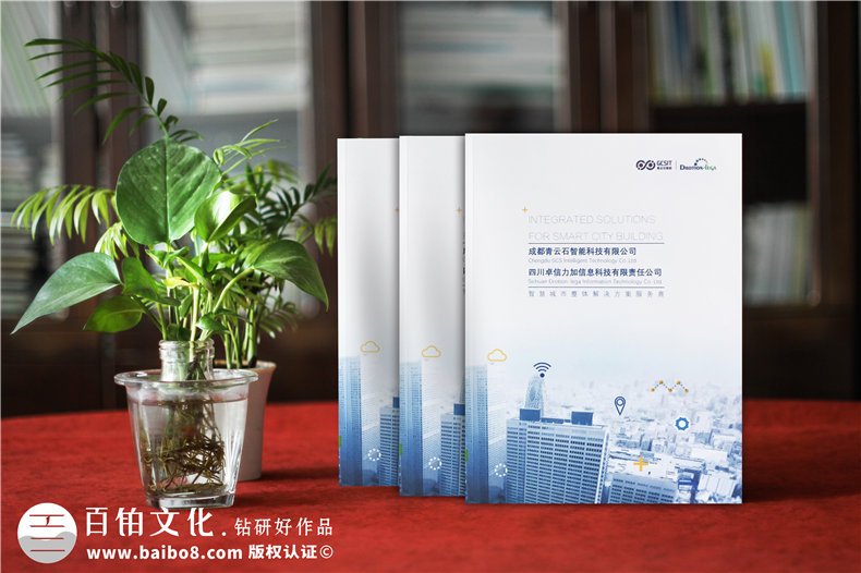 企業(yè)畫冊版式設(shè)計注意什么-令人認(rèn)可的畫冊設(shè)計