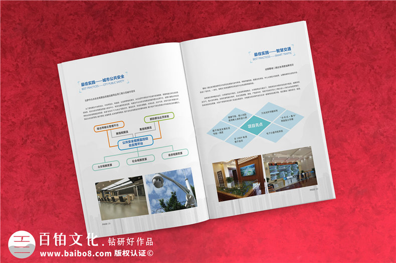 在企業(yè)宣傳冊(cè)設(shè)計(jì)中 必備的宣傳冊(cè)版式設(shè)計(jì)思路和方法！