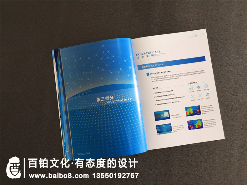 電子技術公司宣傳冊設計-航空航天企業(yè)畫冊制作