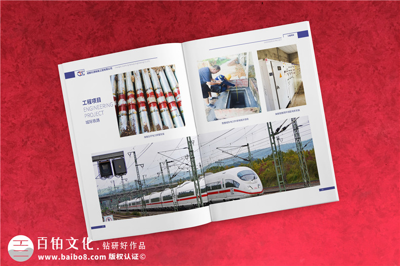 企業(yè)宣傳冊(cè)設(shè)計(jì)的兩大重點(diǎn)工作-高端宣傳冊(cè)設(shè)計(jì)一樣遵守第7張-宣傳畫冊(cè),紀(jì)念冊(cè)設(shè)計(jì)制作-價(jià)格費(fèi)用,文案模板,印刷裝訂,尺寸大小