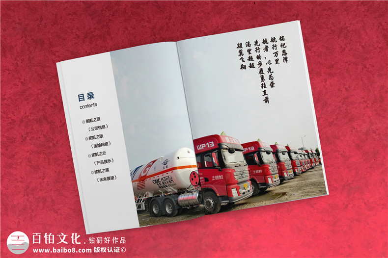 物流公司宣傳冊設計-公路運輸倉儲物流配送公司畫冊印刷制作