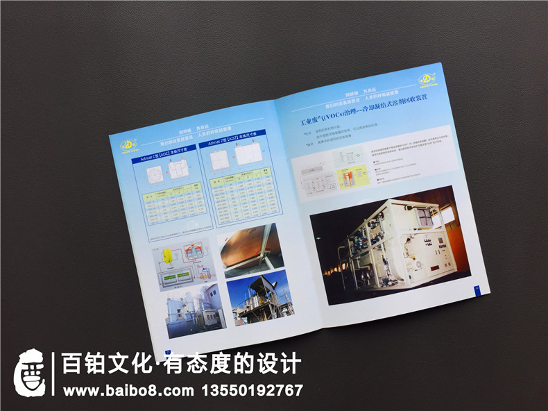 【案例】環(huán)保企業(yè)畫(huà)冊(cè)設(shè)計(jì),工業(yè)廢氣污水處理公司宣傳冊(cè)怎么做