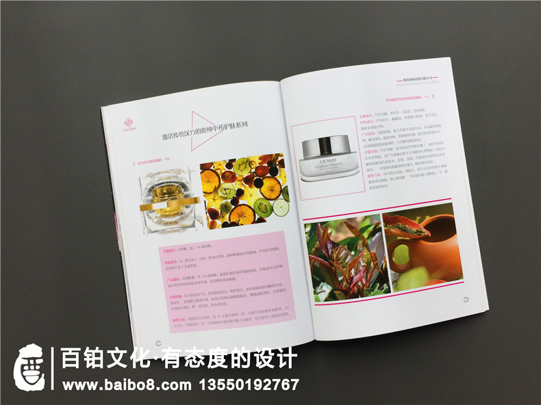智能美妝店產品宣傳冊設計,化妝品畫冊樣本怎么做