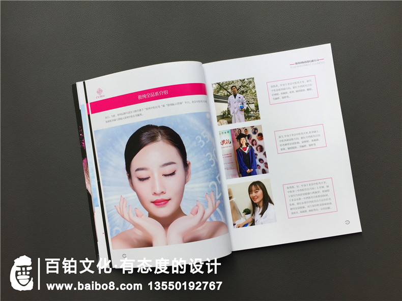 智能美妝店產品宣傳冊設計,化妝品畫冊樣本怎么做