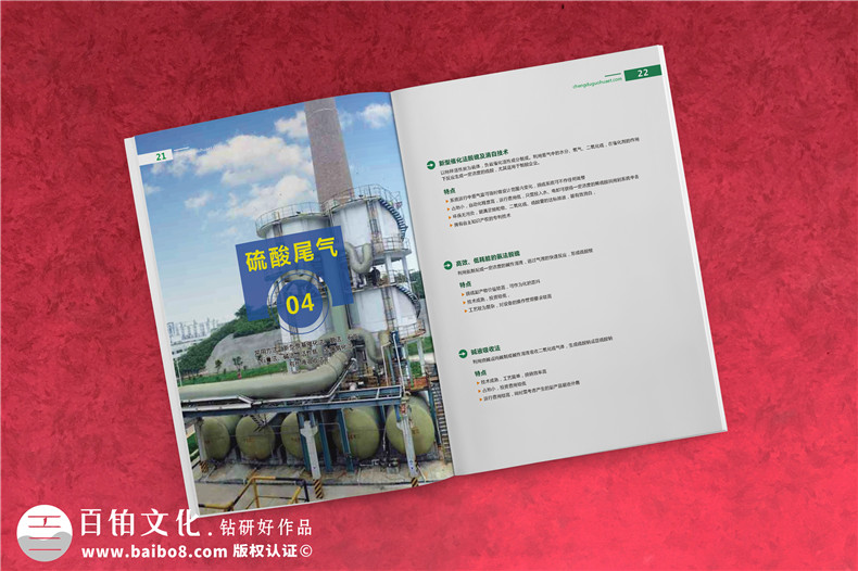 企業(yè)畫冊設(shè)計(jì)公司應(yīng)該如何挑選 怎么識別專業(yè)的畫冊制作公司？第7張-宣傳畫冊,紀(jì)念冊設(shè)計(jì)制作-價(jià)格費(fèi)用,文案模板,印刷裝訂,尺寸大小
