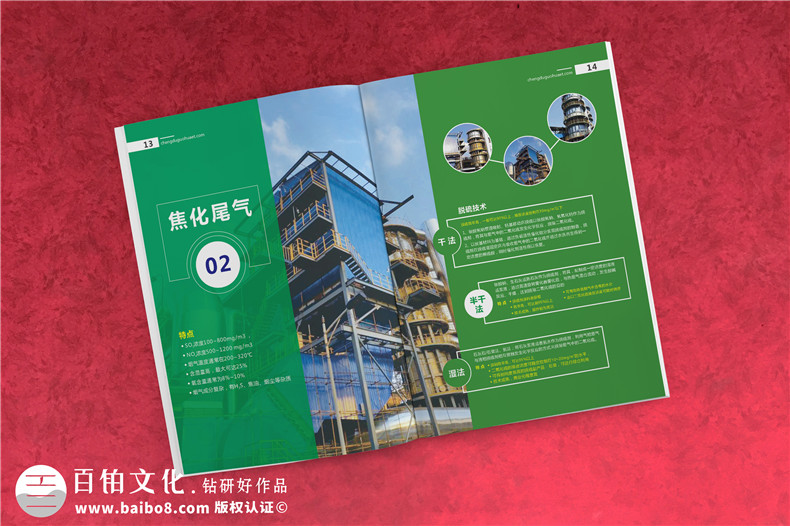 環(huán)保宣傳冊(cè)內(nèi)容 環(huán)保公司畫冊(cè)設(shè)計(jì)的主要內(nèi)容有哪些？