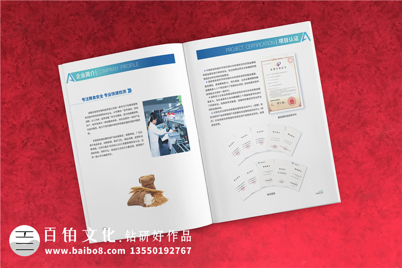 生物科技公司宣傳冊設(shè)計(jì)-糧食安全快速定量檢測系統(tǒng)企業(yè)樣本設(shè)計(jì)