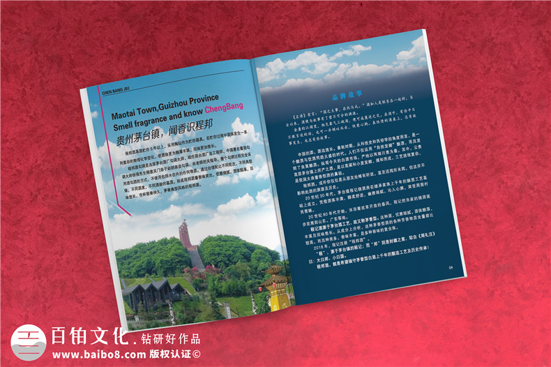 酒水批發(fā)公司宣傳冊(cè)設(shè)計(jì) 酒水企業(yè)宣傳冊(cè)要怎么策劃與設(shè)計(jì)？