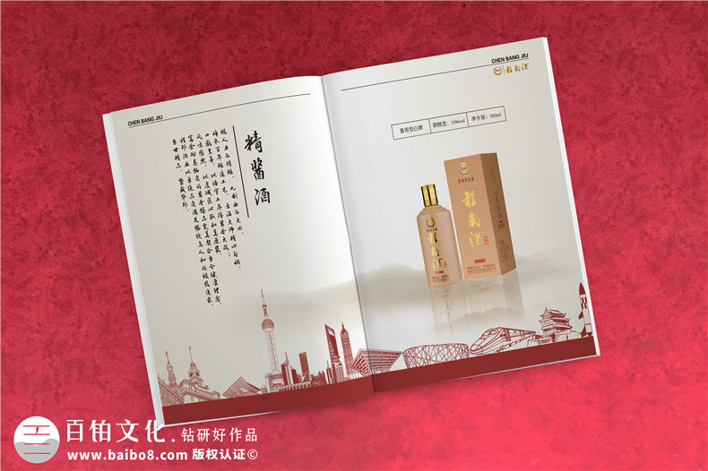 酒水批發(fā)公司宣傳冊(cè)設(shè)計(jì) 酒水企業(yè)宣傳冊(cè)要怎么策劃與設(shè)計(jì)？