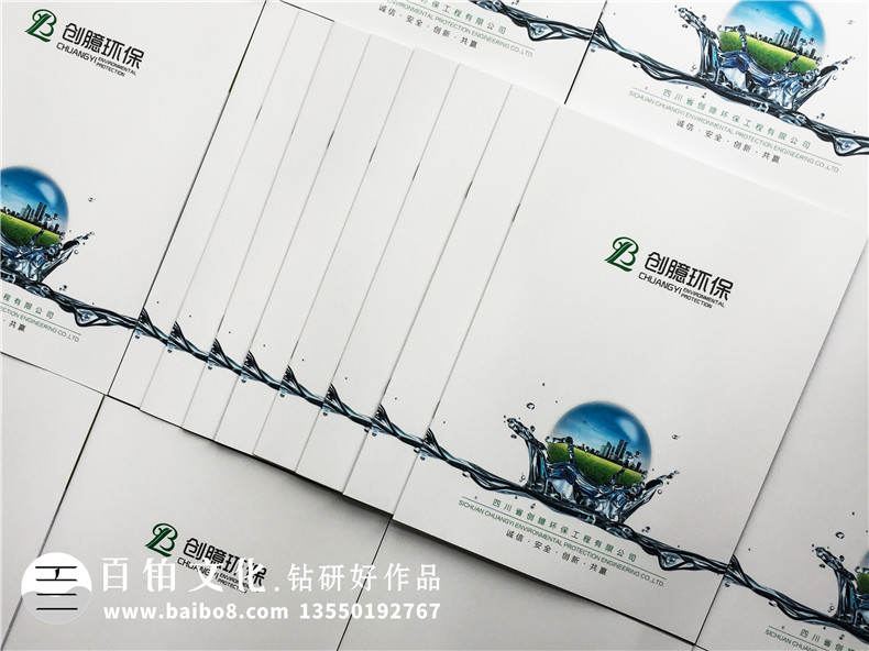 環(huán)衛(wèi)公司宣傳冊制作 進行環(huán)保公司畫冊設計、引導落實環(huán)保理念