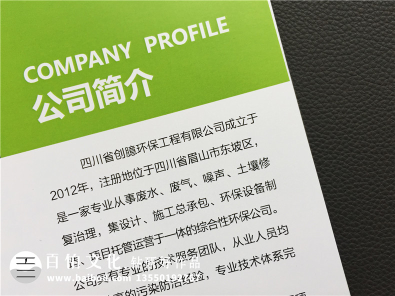 環(huán)保設(shè)備制造公司宣傳冊設(shè)計-土壤修復(fù)噪聲廢水治理企業(yè)畫冊制作