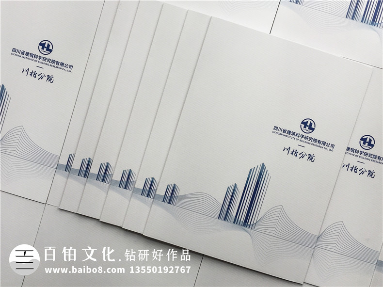 工程設(shè)計(jì)勘察項(xiàng)目監(jiān)理管理公司宣傳冊設(shè)計(jì)-建筑科學(xué)研究院畫冊制作