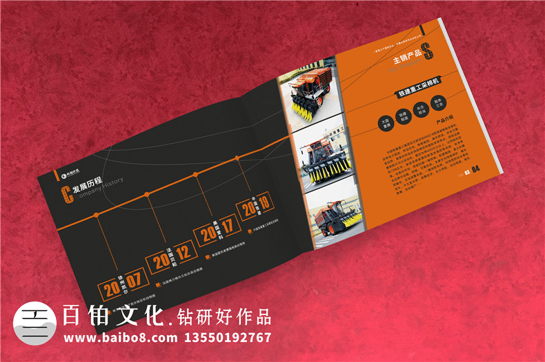 農(nóng)機(jī)公司產(chǎn)品宣傳手冊(cè)設(shè)計(jì)-農(nóng)業(yè)機(jī)械設(shè)備銷售和服務(wù)企業(yè)畫冊(cè)怎么做